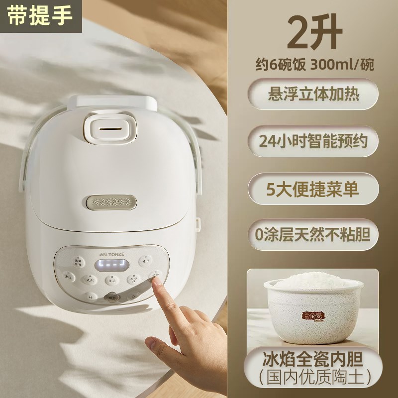 无重金属陶瓷内胆电饭煲家用天际砂锅迷你小L电饭锅煲仔饭1-3人2