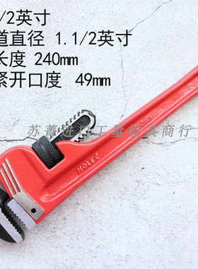德国霍夫曼HOLEX 铸铁手柄 单手管钳