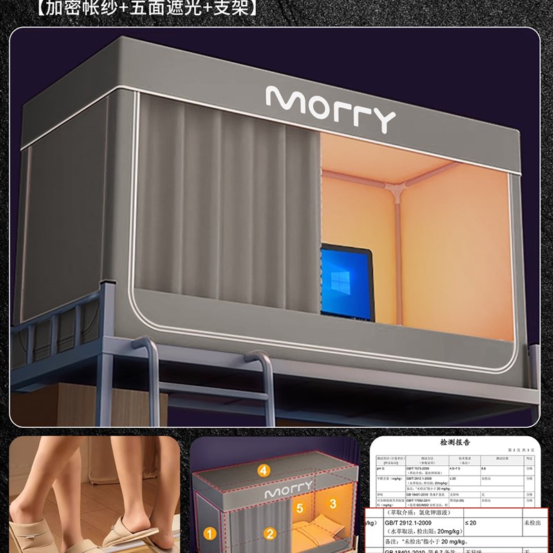 强遮光床帘蚊帐一体式大r学生宿舍单人上下铺专用住校寝室全包封