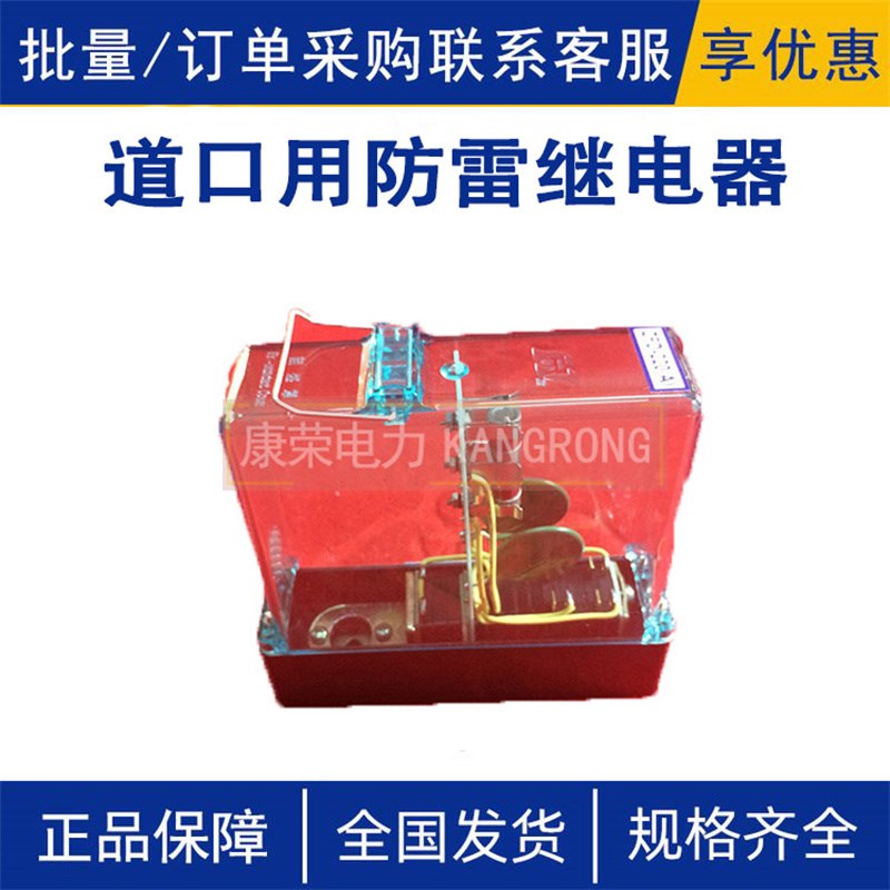 透明漏电保护器漏保断路器ZFD-220(HA)型道口用防雷继电器漏保开