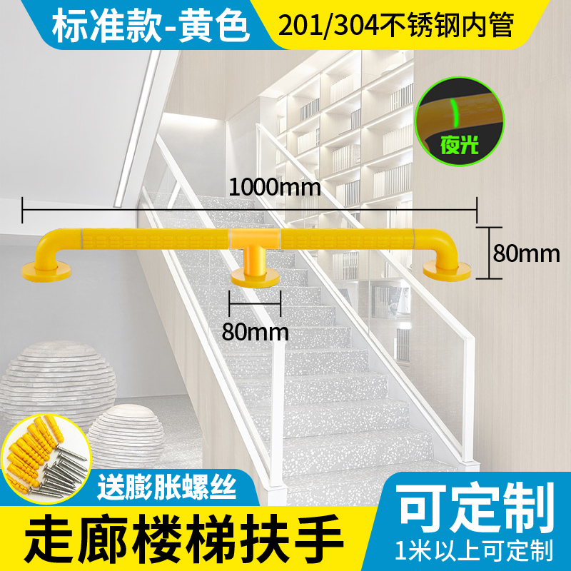 养老院楼梯扶手走廊浴室无障碍老人残疾I人栏杆卫生间安全助力扶
