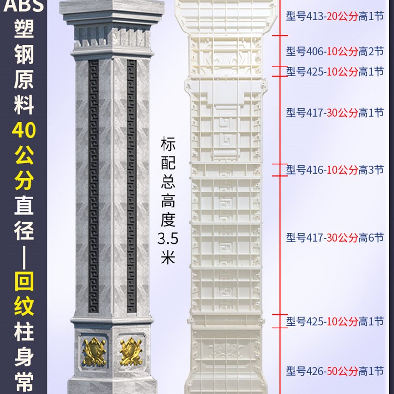 罗马柱模b具方柱模型欧式别墅大门装饰水泥四方形柱子建筑模板全