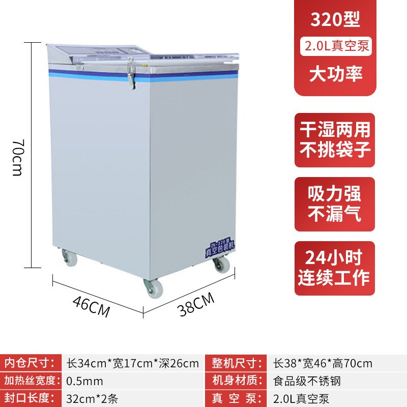 全自动干a湿油粉商用真空封口机熟食真空包装机米砖塑型密封封口