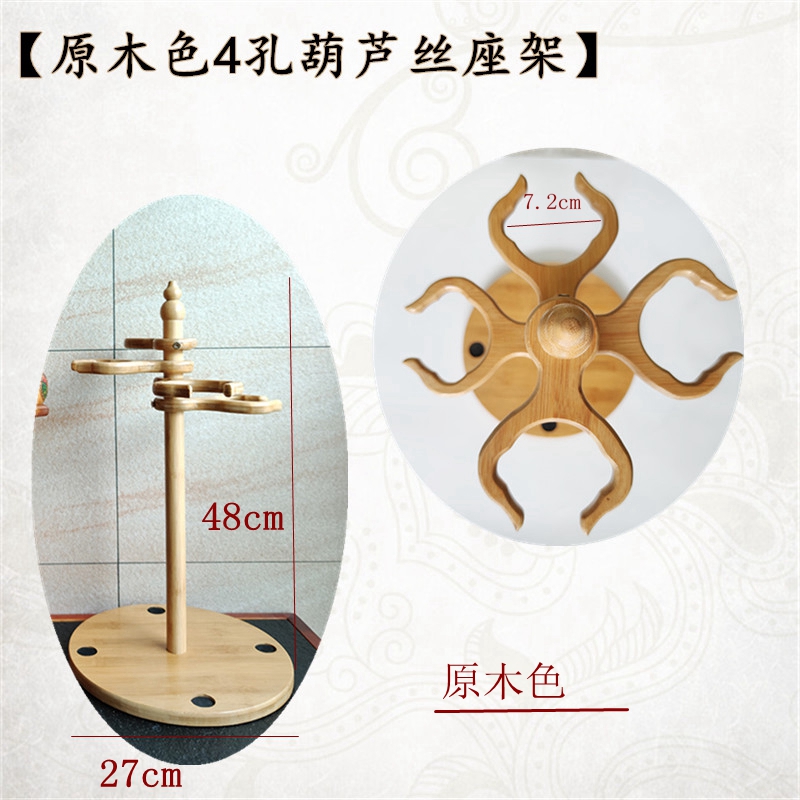 民族乐器架桌面座架倒放排水葫芦丝挂钩C调 F调降BV调通用展示架