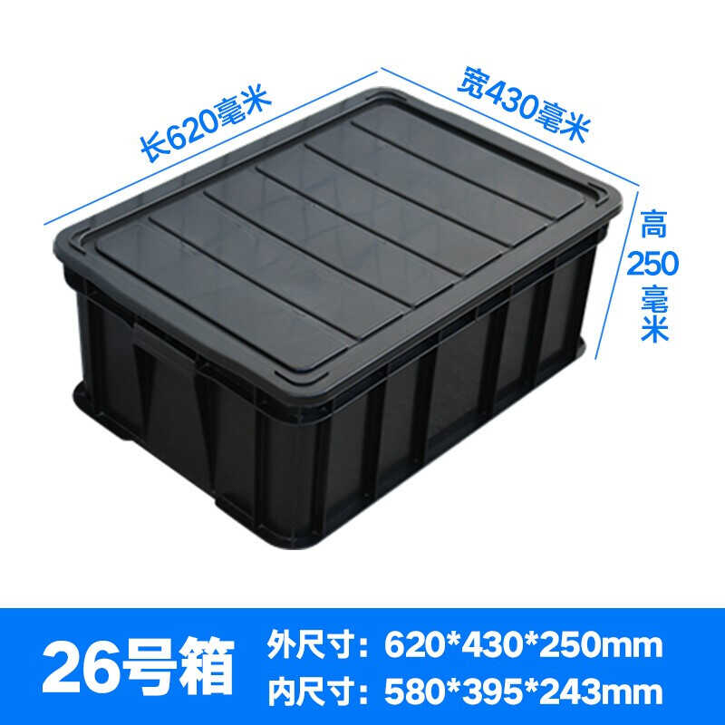 现货防静电周转箱黑色塑胶料方盘大号托盘K长方形浅盘物料零件盒