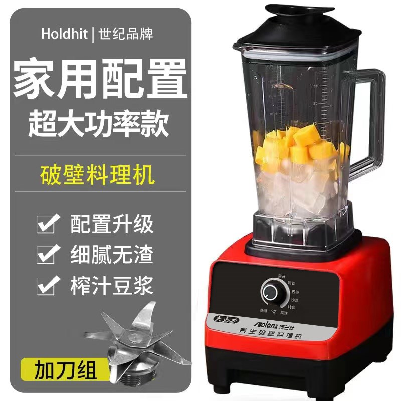 破壁机家用小型多功能全自动商用大容量J豆浆机榨汁机一体干湿两