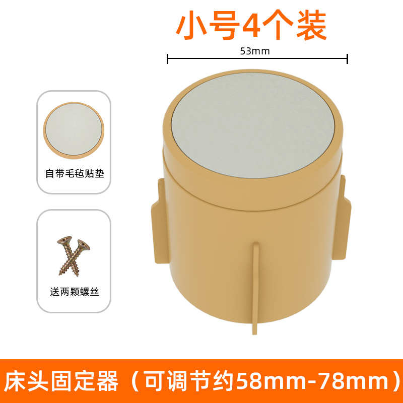 床头固定器卡扣沙发o靠墙床头防撞墙保护垫防晃动防床咯吱响桌脚