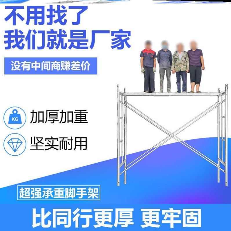 脚手架全a套镀锌热镀锌加厚移动建筑手脚活动装修工地架子