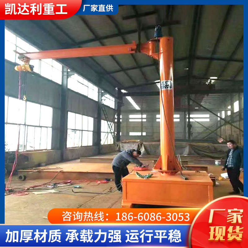 立柱式悬臂吊电动旋转吊机小型y移动式单臂吊移动式起重搬运独臂