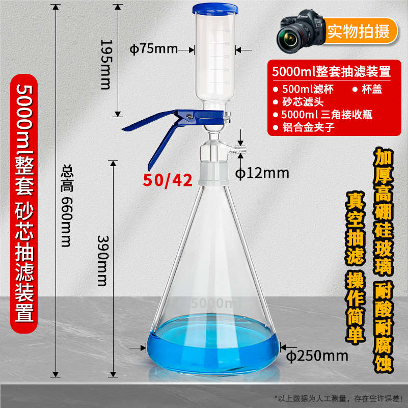 玻璃砂芯过滤抽滤装置微量溶剂过滤器过滤K瓶实验室真空抽滤瓶25