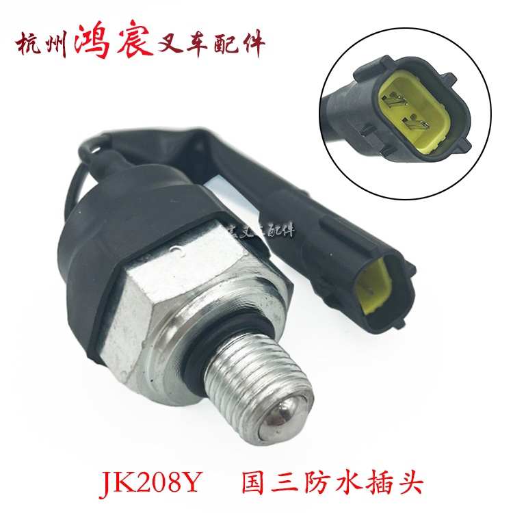 4开关变b速箱零jk208a空挡杭-叉车 车灯开关a3035 30hb1挡5叉.倒