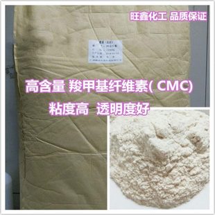羧甲基纤维素 高含量 CMC 日化级增稠增粘剂 供应