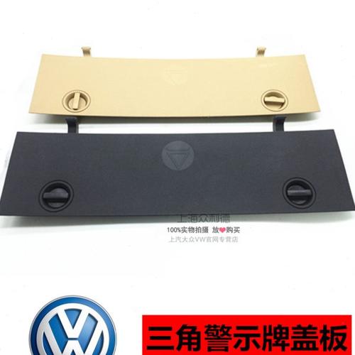 适用途安后备箱卡子行李箱锁扣尾箱卡扣三角警示牌支架旋钮盖板