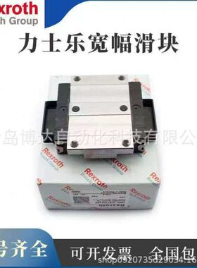 力士乐宽幅滑块导轨R167139410 R167139310 R167131410 167131310
