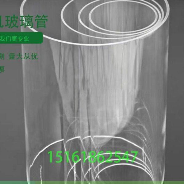 高透明有机玻璃管Φ3-Φ1500mm亚克力空心圆管圆柱形圆桶 法兰,橡塑材料及制品,亚克力管/有机玻璃管,淘宝优惠券,粉丝福利购,淘宝优惠卷
