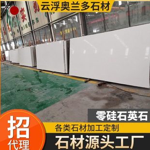 纯白色0硅石英石厨房台面岛台灶台窗台石淋浴板出口大板20mm