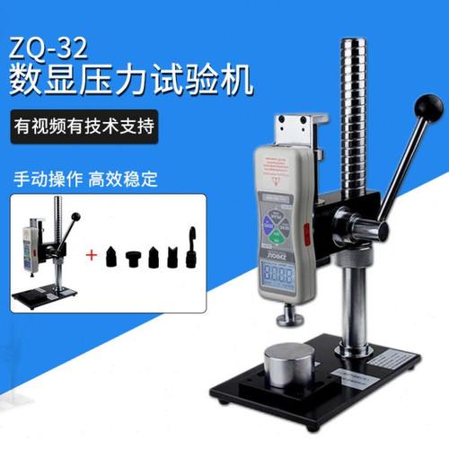 智取ZQ-32下压式压力测试仪数显推拉力计按键开关压力试验机