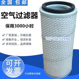 广州凌格风L37 0115空滤芯 L45空压机保养配件空气过滤器L010802