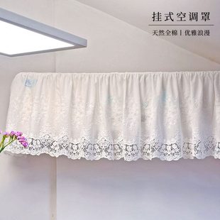 古堡少女空调罩壁挂机式防尘罩法式复古荷叶边罩套防直吹开机不取