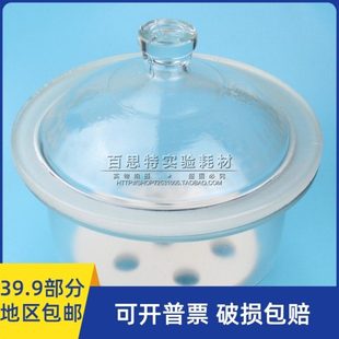 150 180 210 玻璃仪器 300 透明 240 400mm 玻璃干燥器