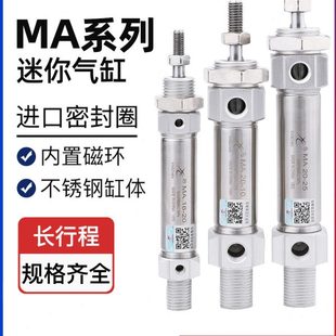 75x50 150 星辰不锈钢迷你气缸小型气动大全MA16 100