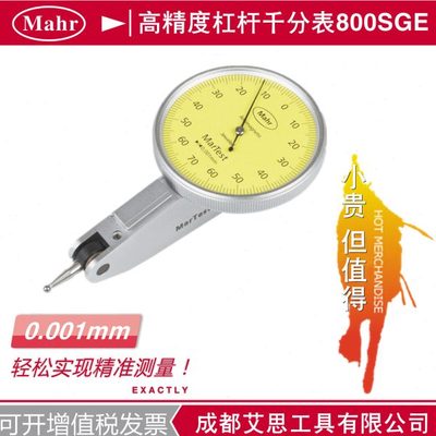 马尔mahr杠杆千分表800SGE 0.001mm精度杠杆表0-0.14进口千分表