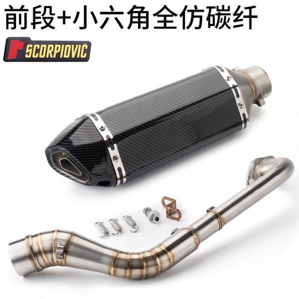 适用摩托跑车改装 NMAX155 前段排气 NMAX155 碳纤排气管尾端