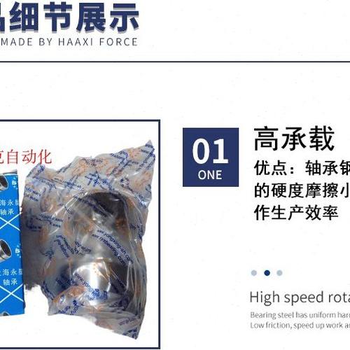 上海永星SYX凸轮轴承KR62/72/80/85/90/8542/52/40/35/30/32/19PP