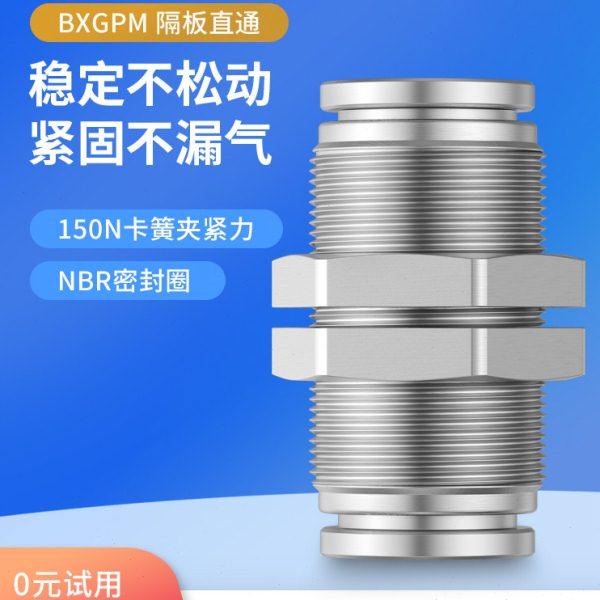 气动快插不锈钢隔板穿板直通气管接头PM4/6/8/10/12/14/16,标准件/零部件/工业耗材,气动软管,淘宝优惠券,粉丝福利购,淘宝优惠卷