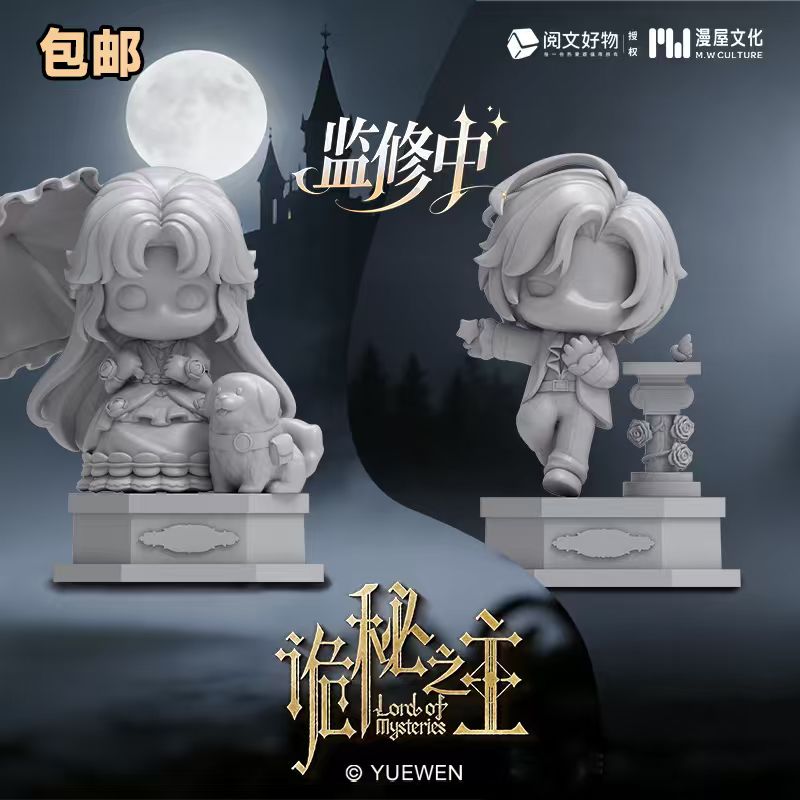 诡秘之主命运塔罗大盲盒手办摆件