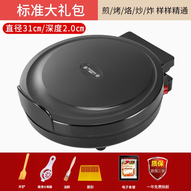 电饼铛深盘加深新款m家用双面加热薄饼机加大多功能煎饼烙饼锅不