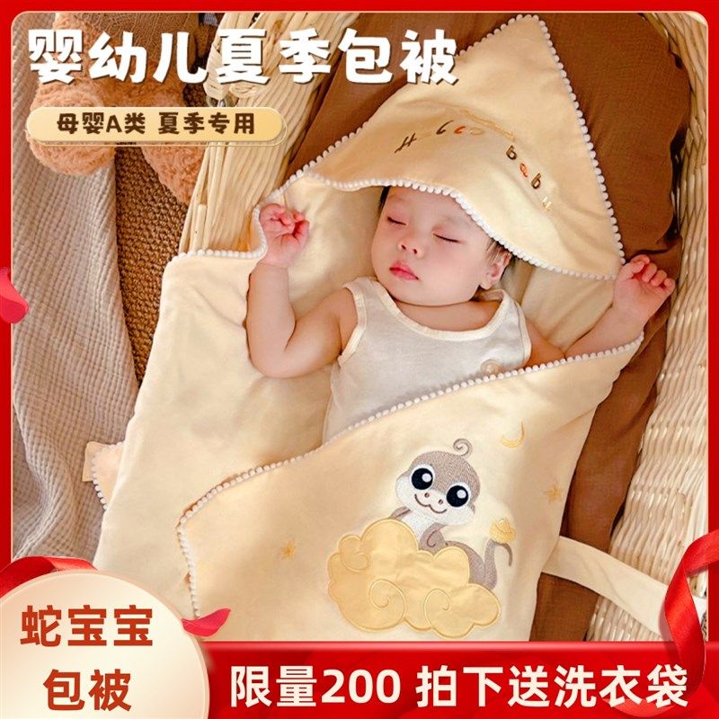 包被婴儿初生夏季薄款纯棉a类包单抱被蛇宝宝春秋产房包被襁褓巾,婴童用品,婴童抱被/抱毯,淘宝优惠券,粉丝福利购,淘宝优惠卷