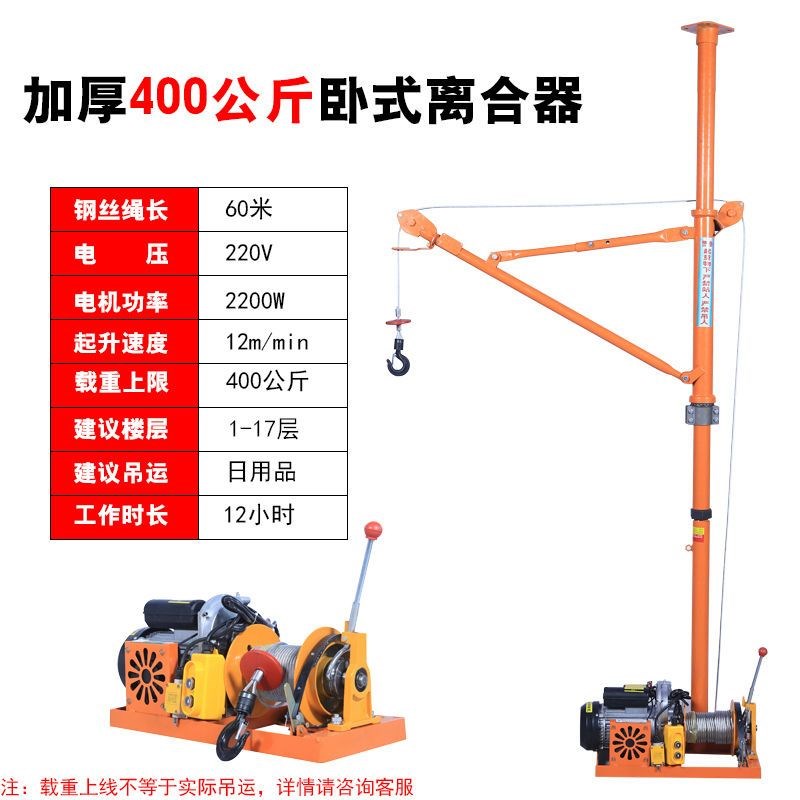 室内吊运机装修建筑家用提升机w220v吊沙吊门窗起重升降上料小吊