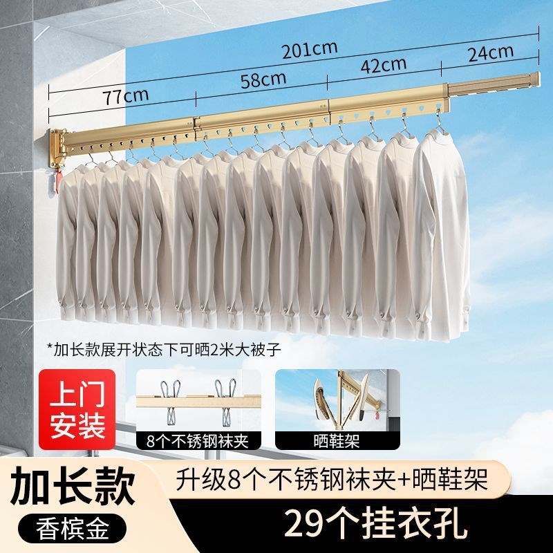 折叠晾衣架d墙上壁挂固定阳台隐形高层窗外伸缩晾衣杆凉晒被子神