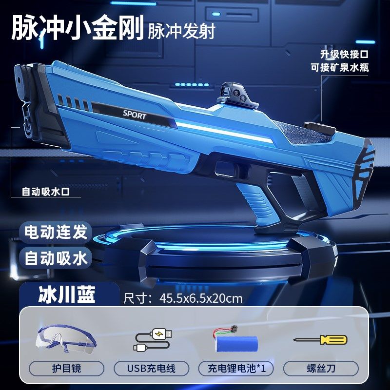 脉冲电动连发水枪自动吸水儿童玩具喷水高压强力打水仗呲水枪漂流,玩具/童车/益智/积木/模型,水枪,淘宝优惠券,粉丝福利购,淘宝优惠卷