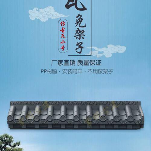 小号免架子仿古树脂瓦徽派建筑屋檐室外墙面装饰酒店餐厅门头挂件