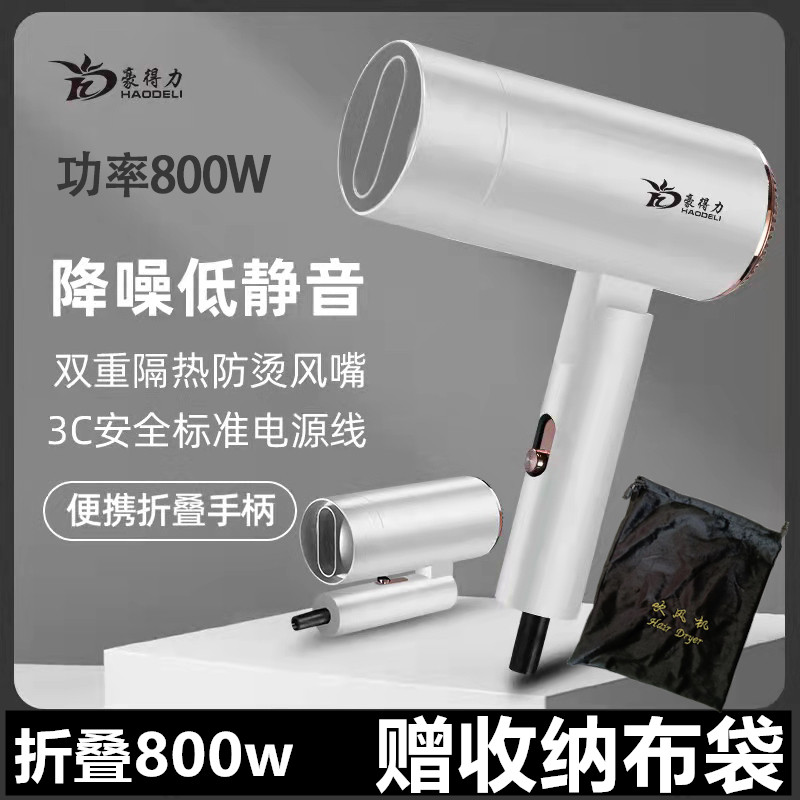 折叠电吹风机家用旅店1400w大风酒店吹风筒民宿便携学V生宿舍800w