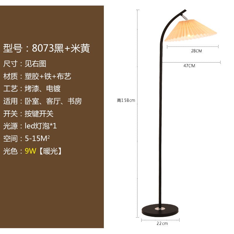 北欧百褶落地灯客厅简约轻奢现代沙发卧室创意钓T鱼灯网红立式台
