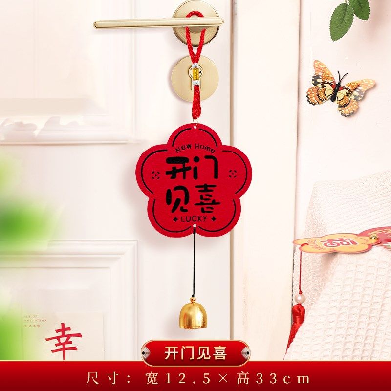 乔迁之喜装饰门把手挂件新居布置门挂用品搬家入宅仪式礼物全套,节庆用品/礼品,挂饰/生肖挂饰,淘宝优惠券,粉丝福利购,淘宝优惠卷