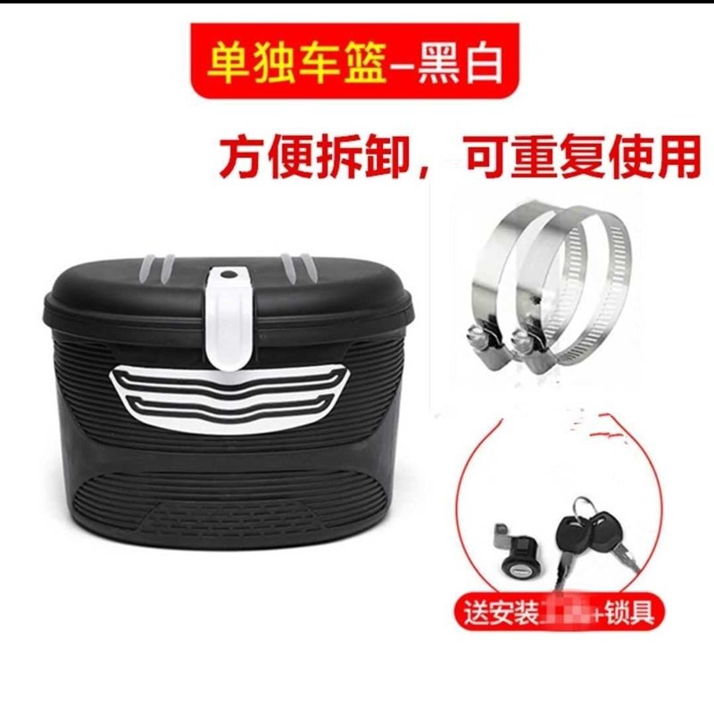 通用防盗头盔收纳车筐加s厚带锁防雨防尘车篮车篓大容量电动自行