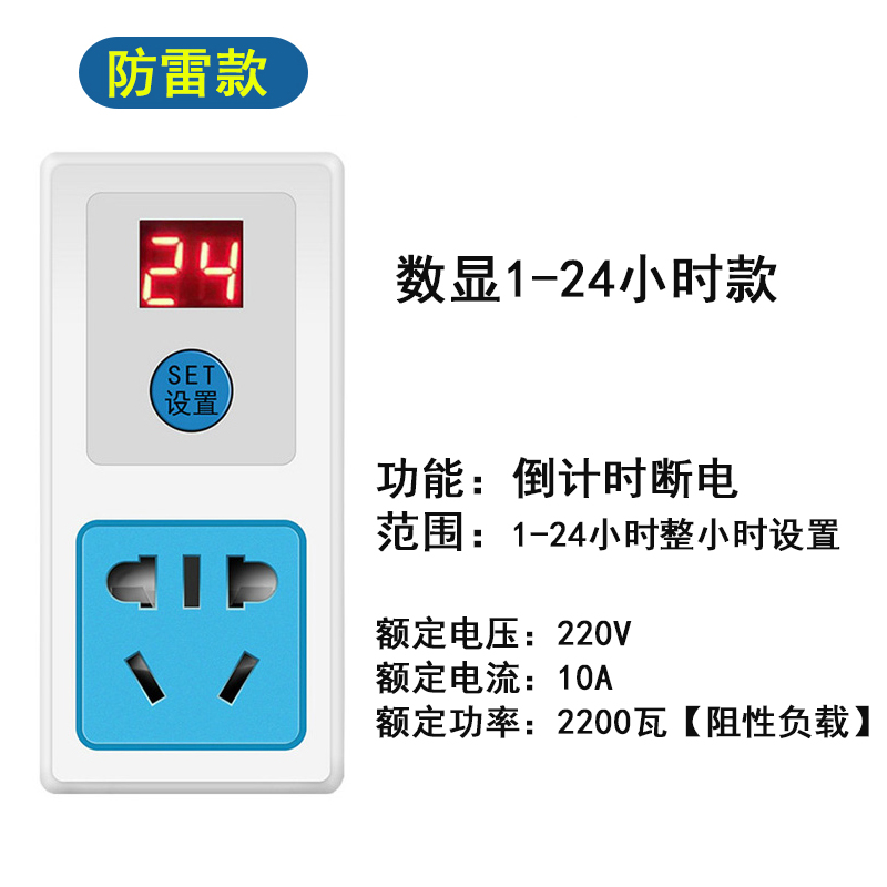 定时插座 电动车手机充电倒计z时自动断电 家用电子定时器开关插