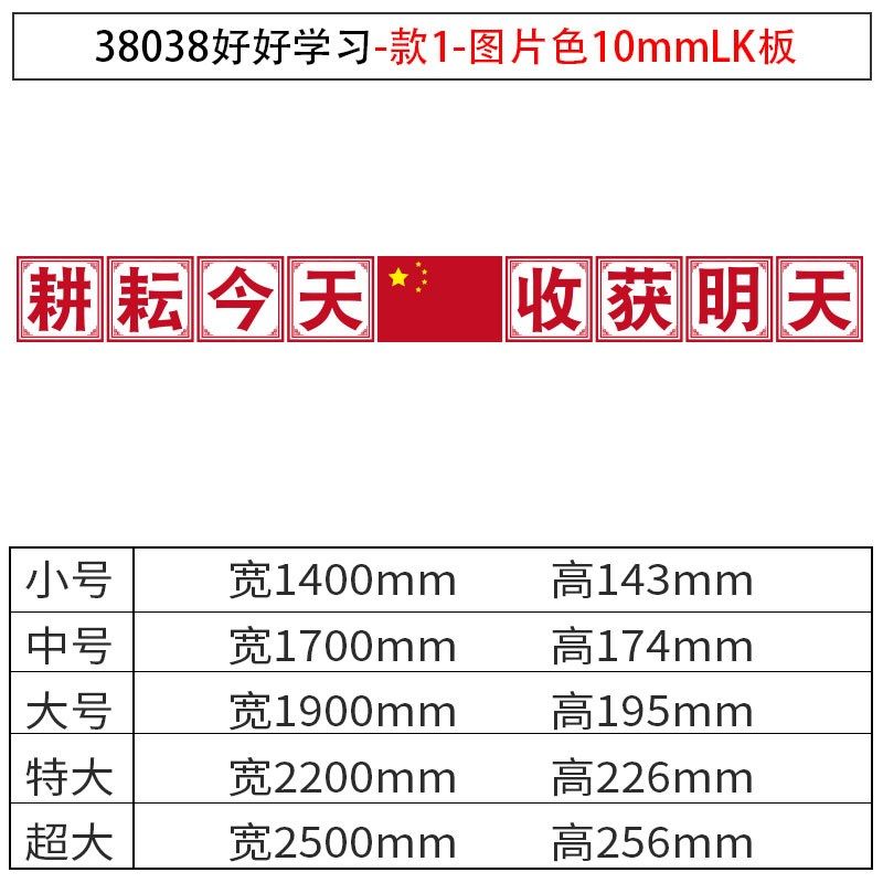 班级布置教室装饰文化墙面贴黑板报上方国旗好好学习天天向上标语,家居饰品,文化墙贴,淘宝优惠券,粉丝福利购,淘宝优惠卷