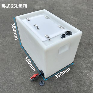 卧式车载密封活鱼运输箱方形装鱼桶汽车后备箱食品级长途运鱼水箱