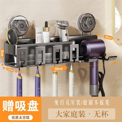 吸盘牙刷b置物架太空铝吹风机支架壁挂免打孔牙刷漱口杯收纳架一