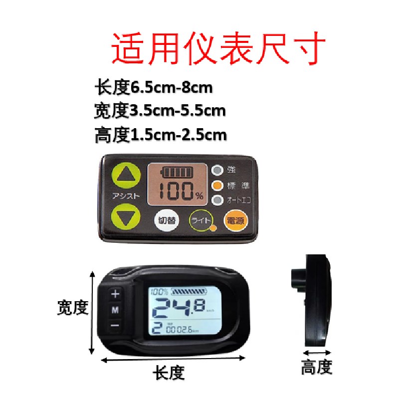 助力自行车代驾车显示板保v护套雨天防水防刮花仪表进水保护套硅