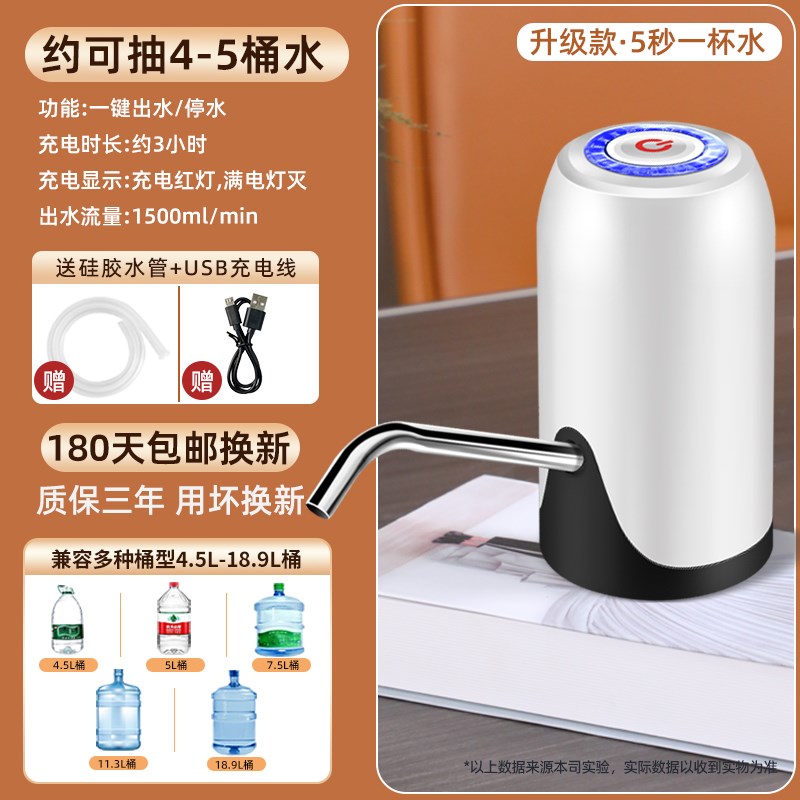 桶装水抽水器电动出水大饮水桶纯净水家用K矿泉水自动上水取水神