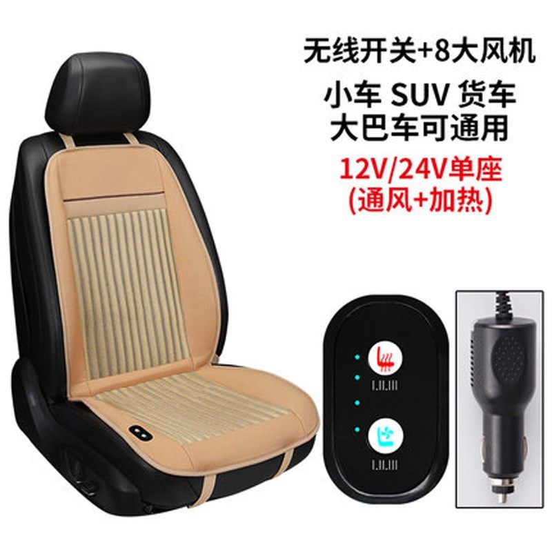 汽车加热通风四季通用透气电热坐垫大货车24V/12V吹风座椅制冷垫