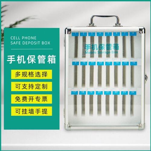 手机保管箱手机柜透明收纳箱学生手机存放柜带锁管理箱手机寄存柜