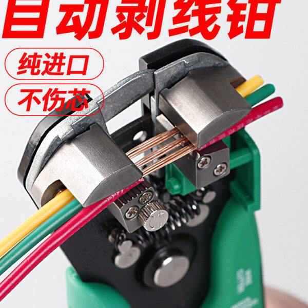 台湾宝工多功能电工剥线钳 全自动拨线钳子 专业电线剥线器剥皮钳