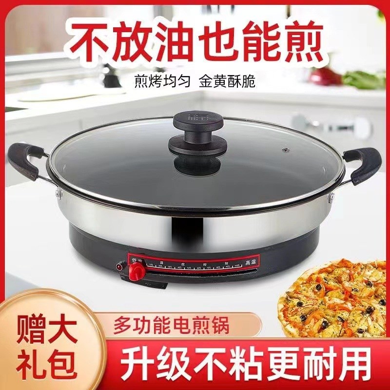 电饼铛家用无涂层不锈钢电煎锅烙饼锅单面煎烤平T底不粘锅家用商